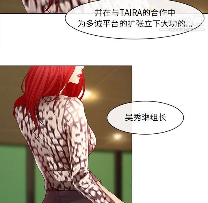 《耳畔的神音》漫画最新章节第17话免费下拉式在线观看章节第【87】张图片