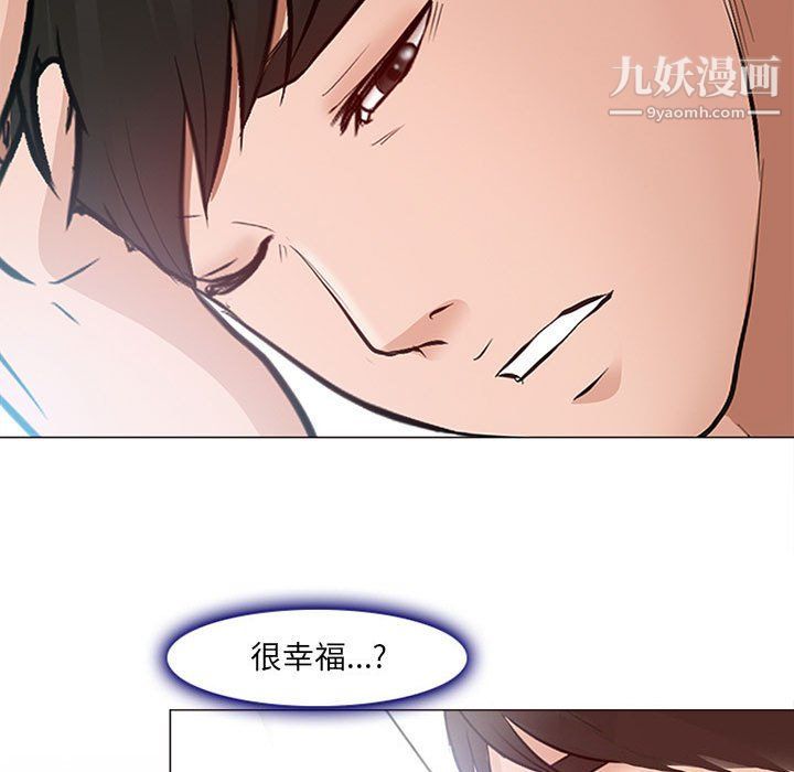 《耳畔的神音》漫画最新章节第17话免费下拉式在线观看章节第【45】张图片