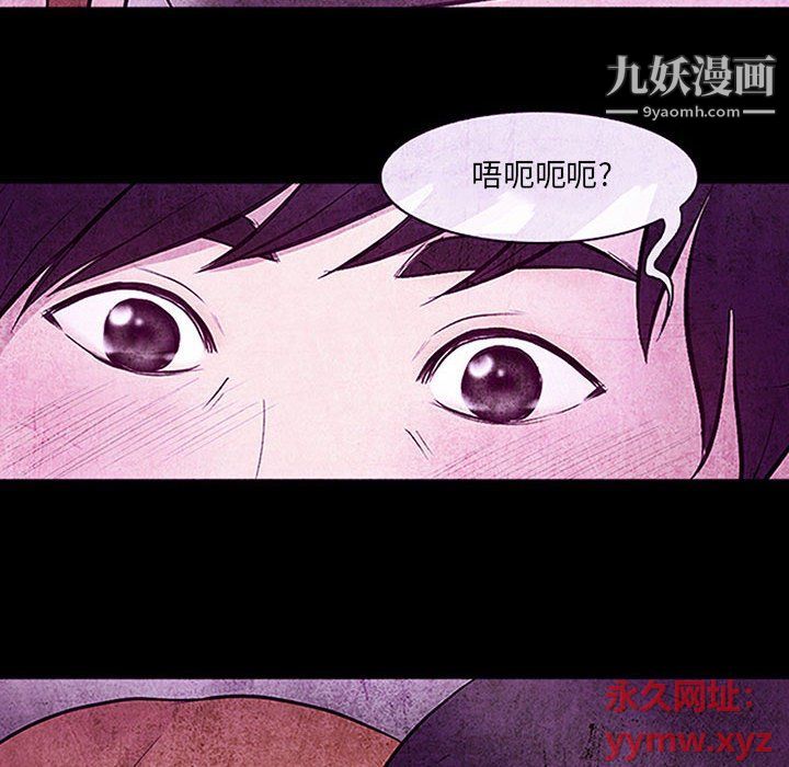 《耳畔的神音》漫画最新章节第17话免费下拉式在线观看章节第【49】张图片