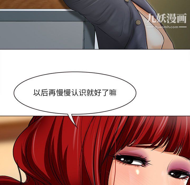 《耳畔的神音》漫画最新章节第17话免费下拉式在线观看章节第【99】张图片