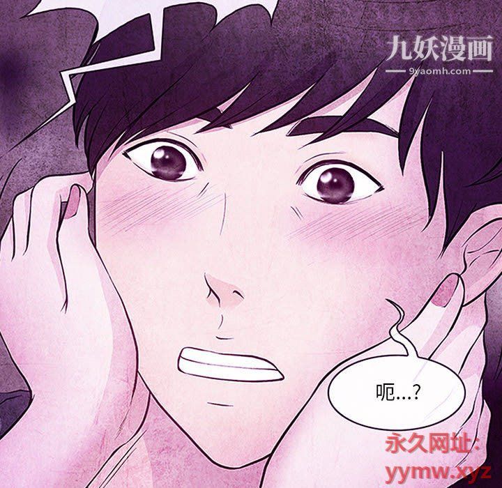 《耳畔的神音》漫画最新章节第17话免费下拉式在线观看章节第【47】张图片