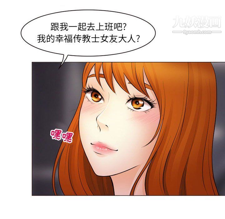 《耳畔的神音》漫画最新章节第17话免费下拉式在线观看章节第【78】张图片