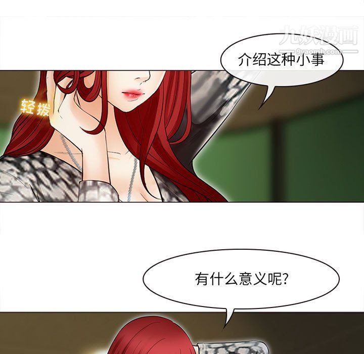 《耳畔的神音》漫画最新章节第17话免费下拉式在线观看章节第【97】张图片