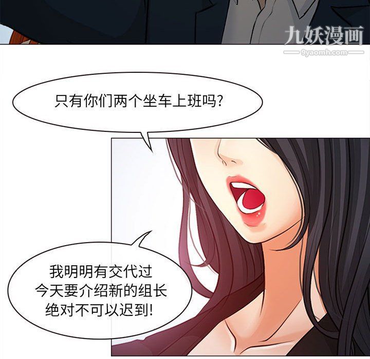 《耳畔的神音》漫画最新章节第17话免费下拉式在线观看章节第【92】张图片