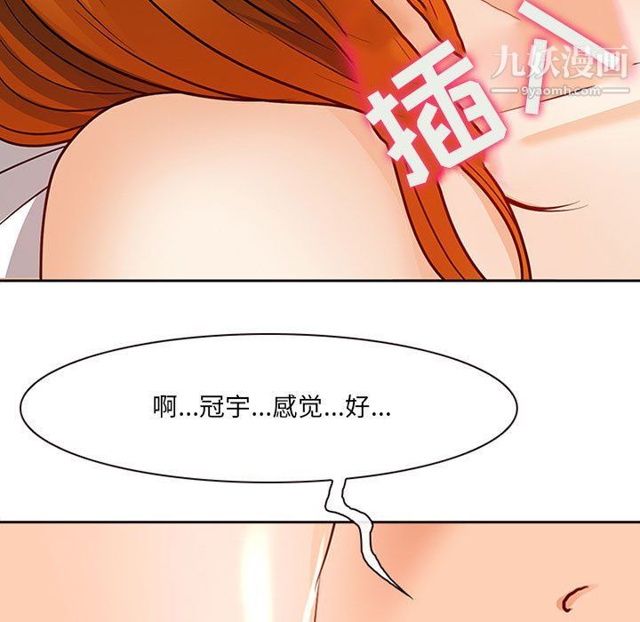 《耳畔的神音》漫画最新章节第17话免费下拉式在线观看章节第【5】张图片