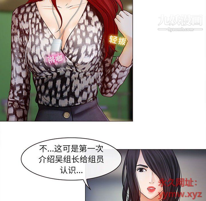 《耳畔的神音》漫画最新章节第17话免费下拉式在线观看章节第【94】张图片