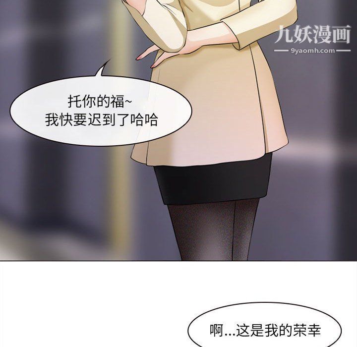 《耳畔的神音》漫画最新章节第17话免费下拉式在线观看章节第【74】张图片