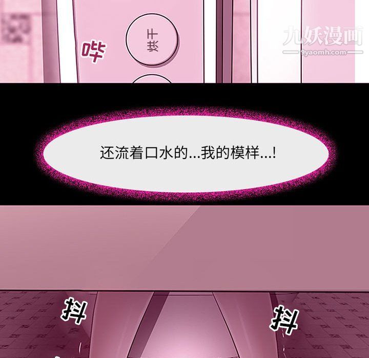 《耳畔的神音》漫画最新章节第18话免费下拉式在线观看章节第【72】张图片