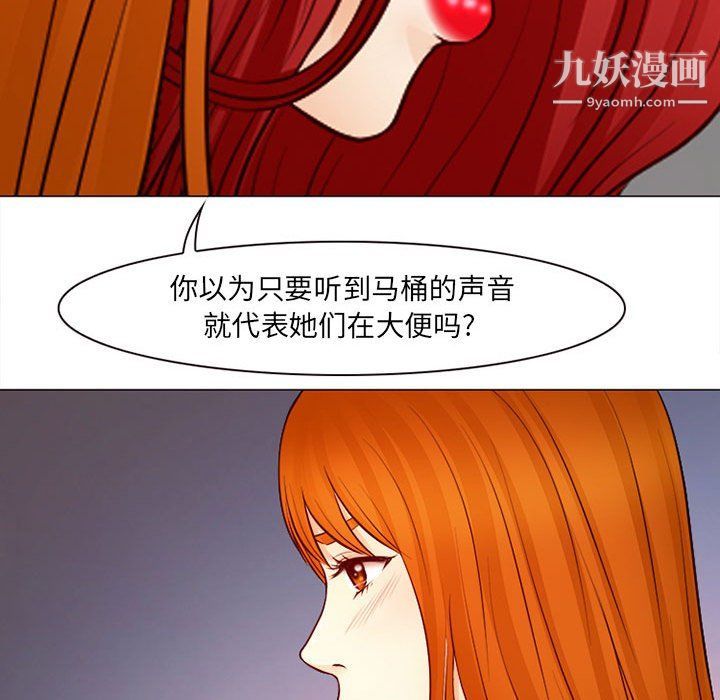 《耳畔的神音》漫画最新章节第18话免费下拉式在线观看章节第【43】张图片