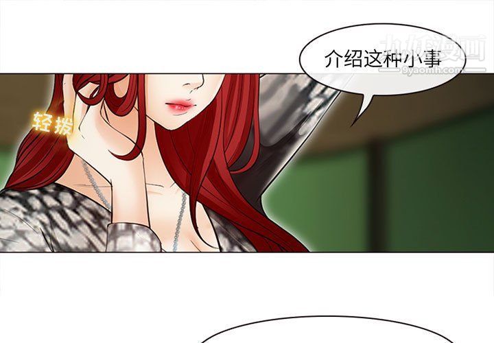 《耳畔的神音》漫画最新章节第18话免费下拉式在线观看章节第【1】张图片