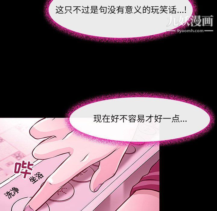 《耳畔的神音》漫画最新章节第18话免费下拉式在线观看章节第【63】张图片