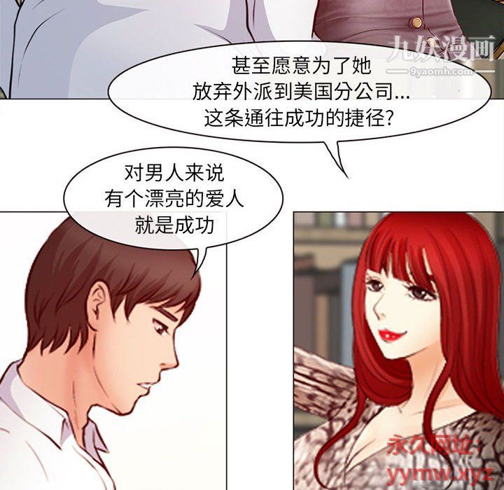 《耳畔的神音》漫画最新章节第18话免费下拉式在线观看章节第【93】张图片