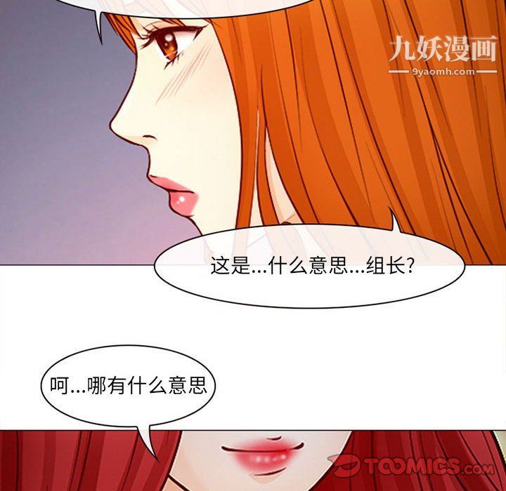 《耳畔的神音》漫画最新章节第18话免费下拉式在线观看章节第【74】张图片