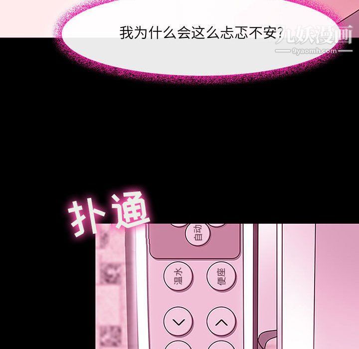 《耳畔的神音》漫画最新章节第18话免费下拉式在线观看章节第【61】张图片