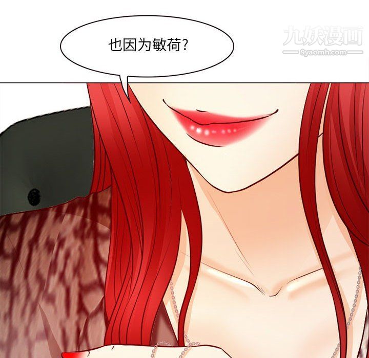 《耳畔的神音》漫画最新章节第18话免费下拉式在线观看章节第【89】张图片