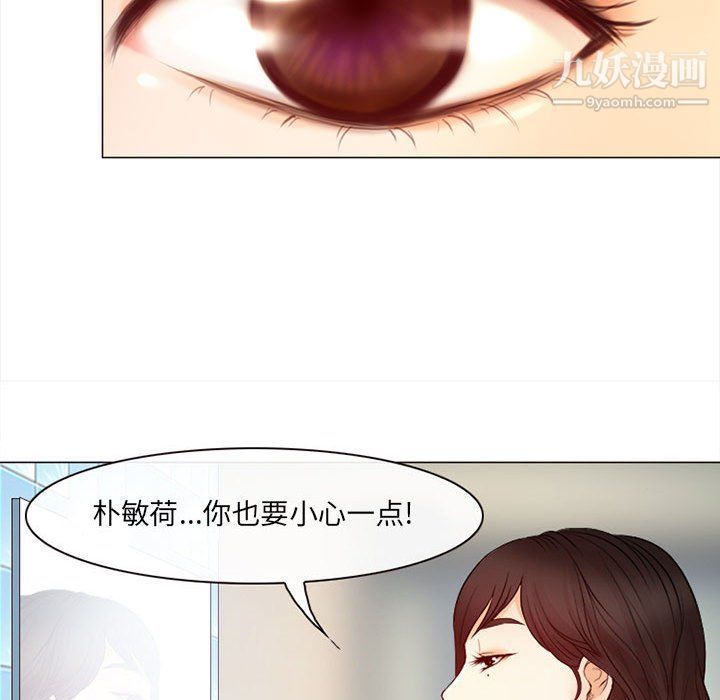 《耳畔的神音》漫画最新章节第18话免费下拉式在线观看章节第【16】张图片