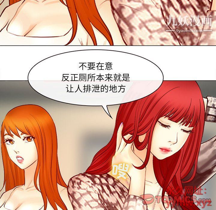 《耳畔的神音》漫画最新章节第18话免费下拉式在线观看章节第【38】张图片