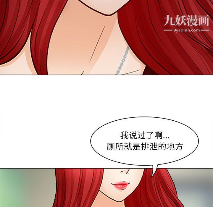 《耳畔的神音》漫画最新章节第18话免费下拉式在线观看章节第【75】张图片