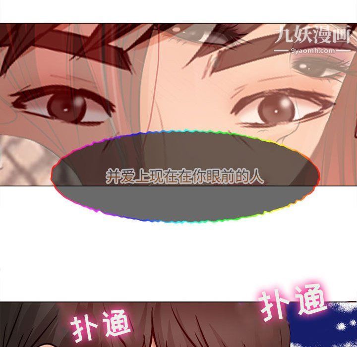 《耳畔的神音》漫画最新章节第18话免费下拉式在线观看章节第【100】张图片