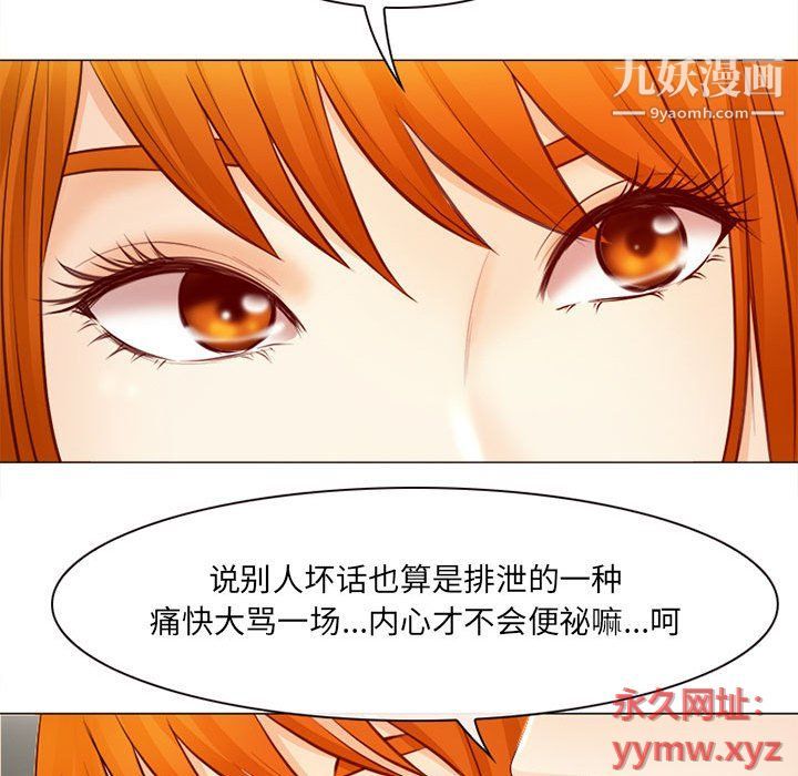 《耳畔的神音》漫画最新章节第18话免费下拉式在线观看章节第【40】张图片