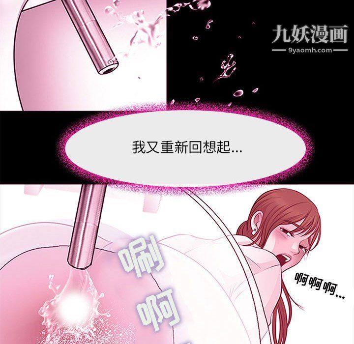 《耳畔的神音》漫画最新章节第18话免费下拉式在线观看章节第【65】张图片