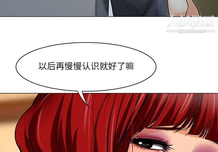 《耳畔的神音》漫画最新章节第18话免费下拉式在线观看章节第【4】张图片