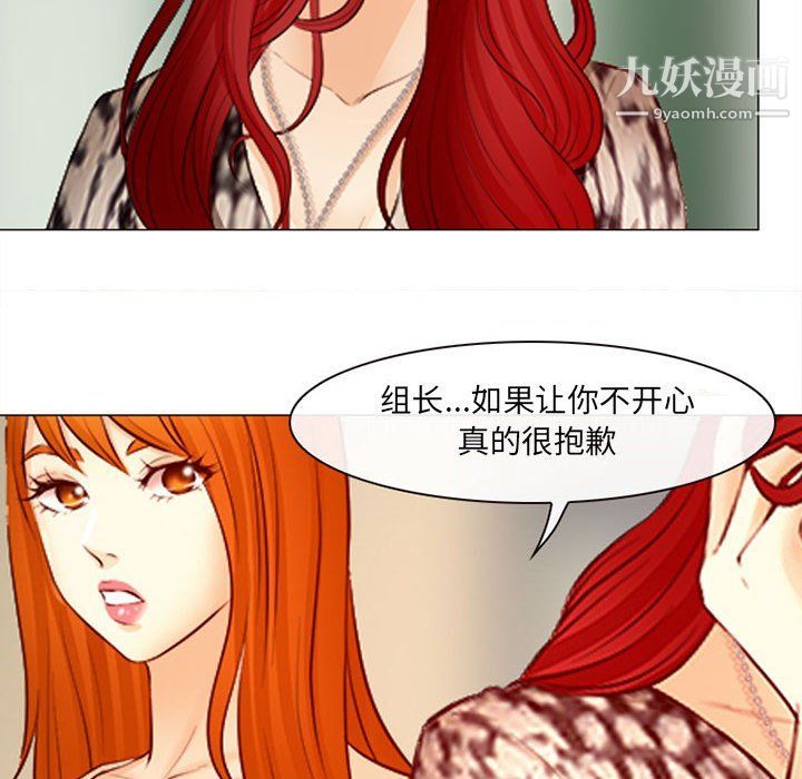 《耳畔的神音》漫画最新章节第18话免费下拉式在线观看章节第【37】张图片