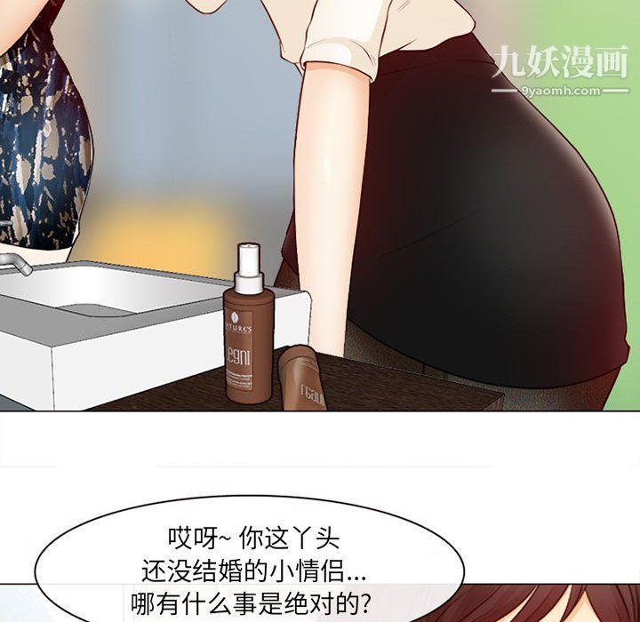 《耳畔的神音》漫画最新章节第18话免费下拉式在线观看章节第【21】张图片