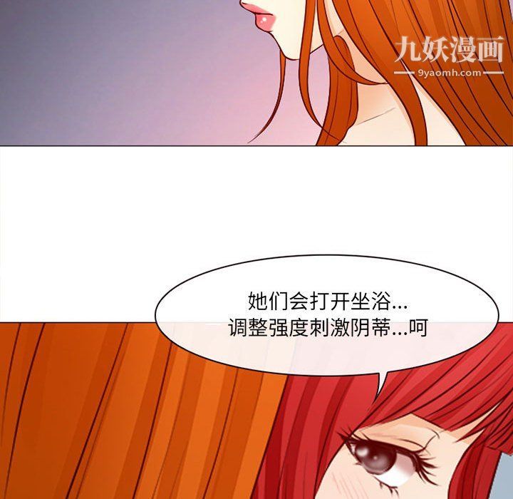 《耳畔的神音》漫画最新章节第18话免费下拉式在线观看章节第【44】张图片