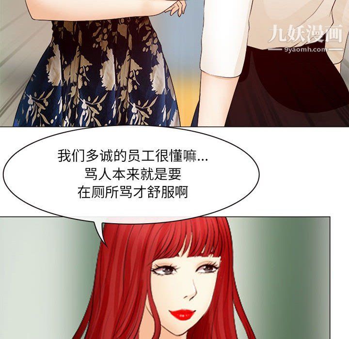 《耳畔的神音》漫画最新章节第18话免费下拉式在线观看章节第【36】张图片