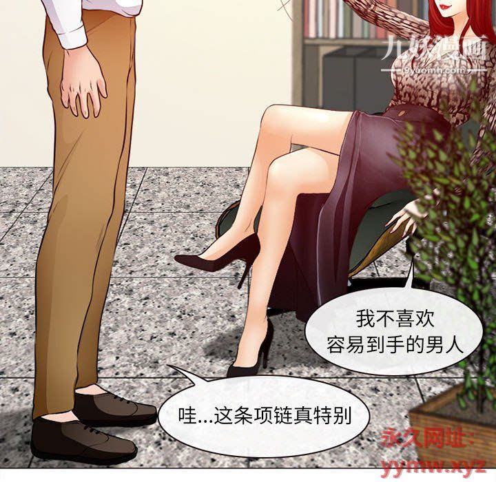 《耳畔的神音》漫画最新章节第18话免费下拉式在线观看章节第【95】张图片