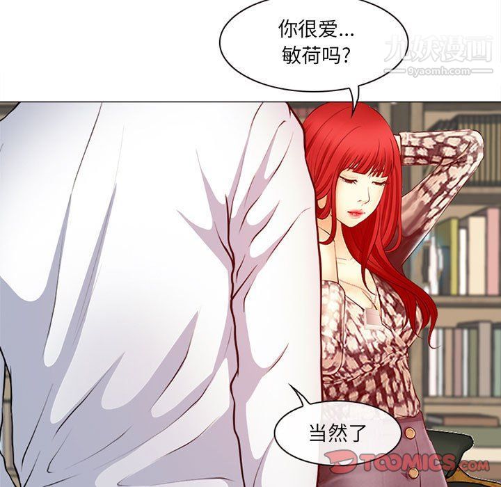 《耳畔的神音》漫画最新章节第18话免费下拉式在线观看章节第【92】张图片