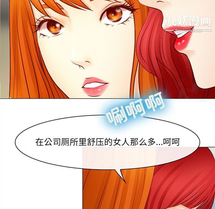 《耳畔的神音》漫画最新章节第18话免费下拉式在线观看章节第【41】张图片