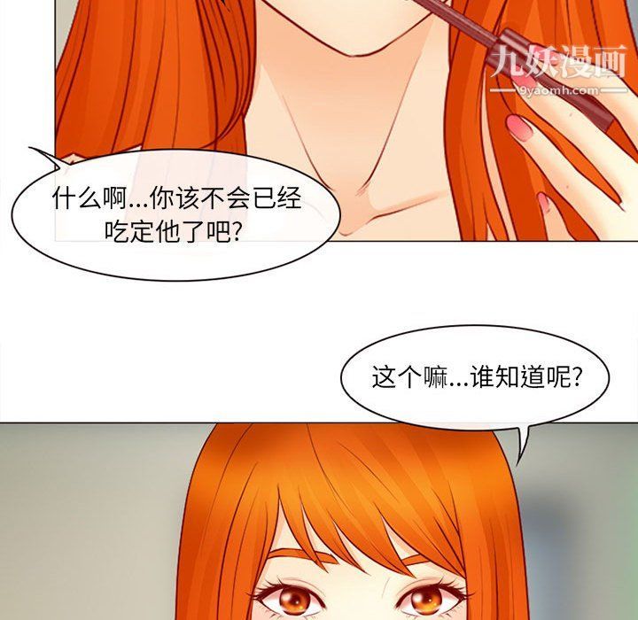 《耳畔的神音》漫画最新章节第18话免费下拉式在线观看章节第【23】张图片