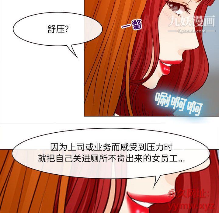 《耳畔的神音》漫画最新章节第18话免费下拉式在线观看章节第【42】张图片