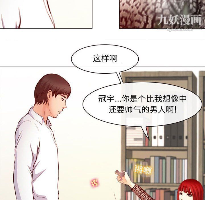 《耳畔的神音》漫画最新章节第18话免费下拉式在线观看章节第【94】张图片