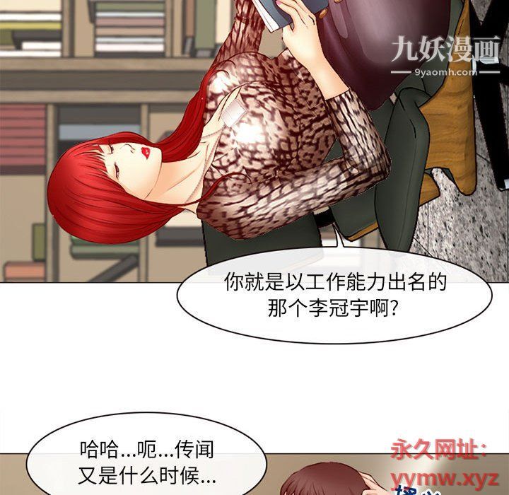 《耳畔的神音》漫画最新章节第18话免费下拉式在线观看章节第【85】张图片