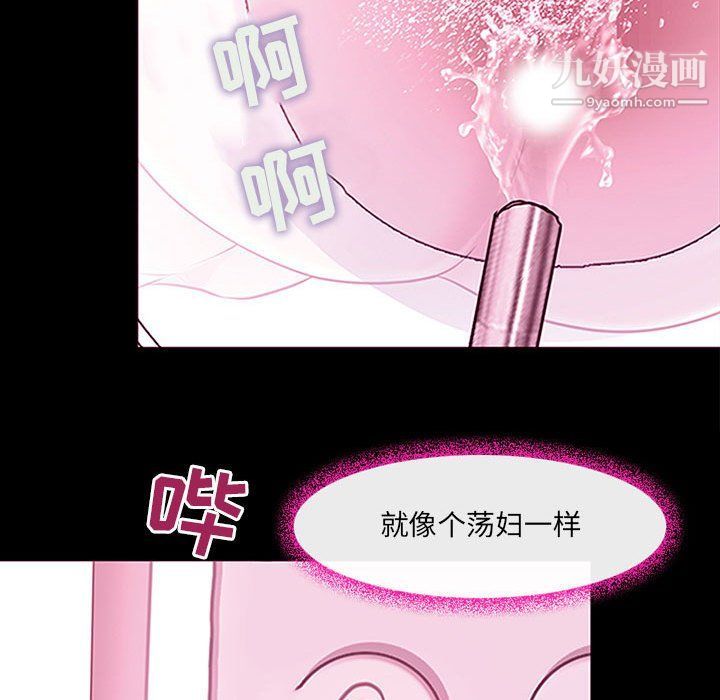 《耳畔的神音》漫画最新章节第18话免费下拉式在线观看章节第【68】张图片