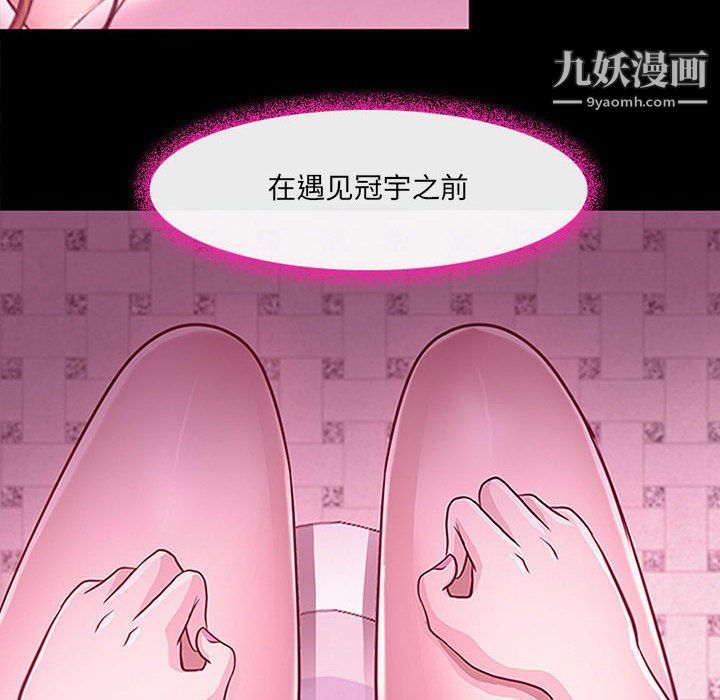 《耳畔的神音》漫画最新章节第18话免费下拉式在线观看章节第【55】张图片