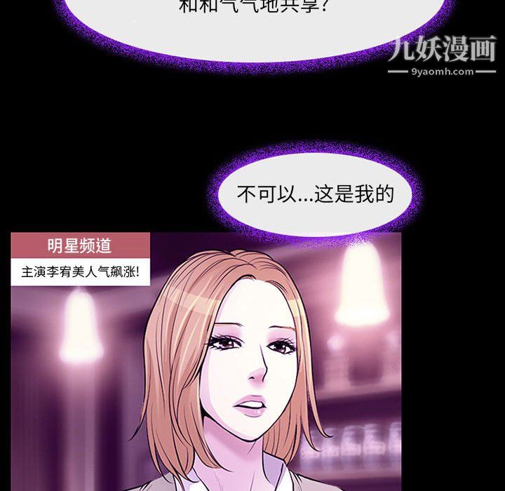 《耳畔的神音》漫画最新章节第19话免费下拉式在线观看章节第【53】张图片