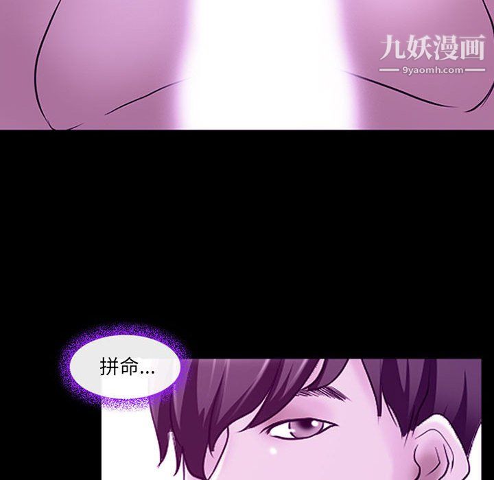 《耳畔的神音》漫画最新章节第19话免费下拉式在线观看章节第【43】张图片