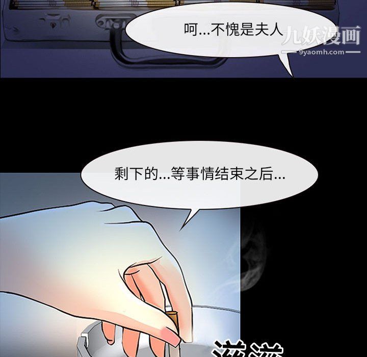 《耳畔的神音》漫画最新章节第19话免费下拉式在线观看章节第【24】张图片