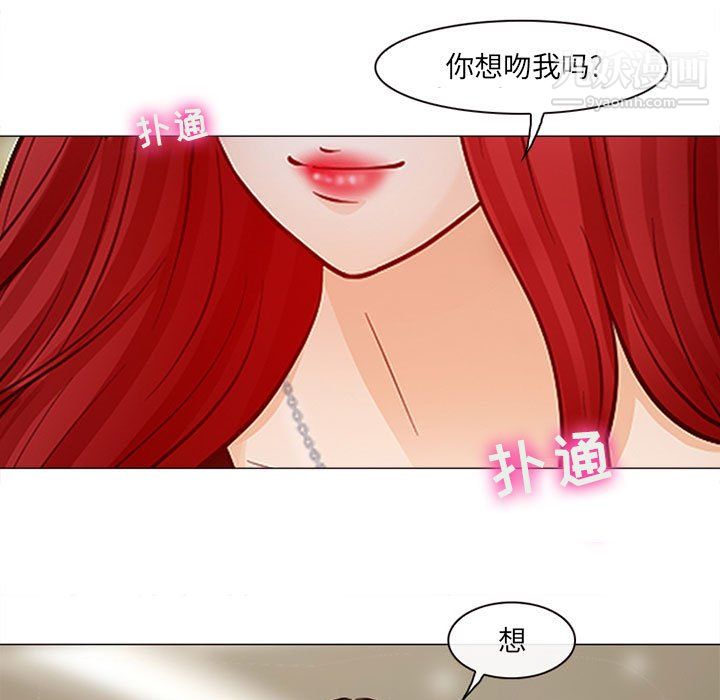 《耳畔的神音》漫画最新章节第19话免费下拉式在线观看章节第【5】张图片