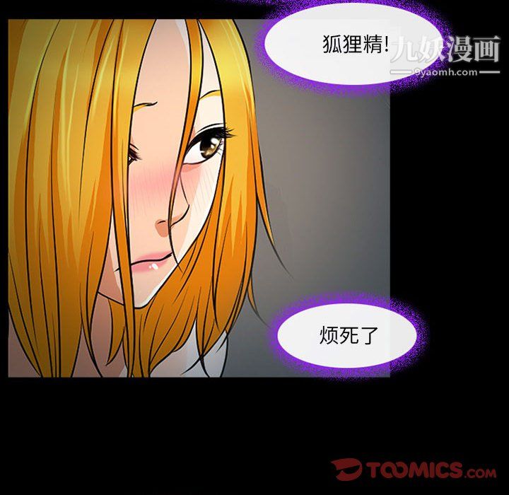 《耳畔的神音》漫画最新章节第19话免费下拉式在线观看章节第【62】张图片