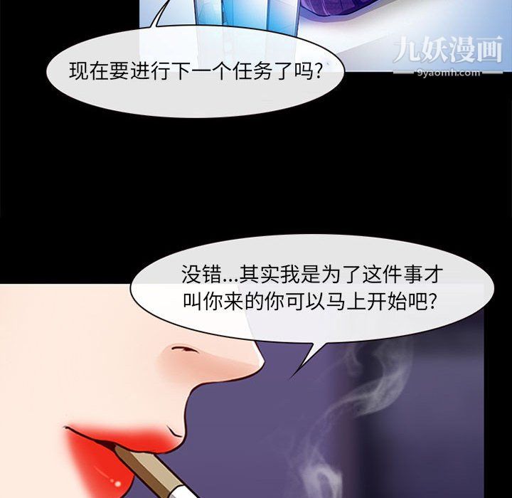 《耳畔的神音》漫画最新章节第19话免费下拉式在线观看章节第【19】张图片