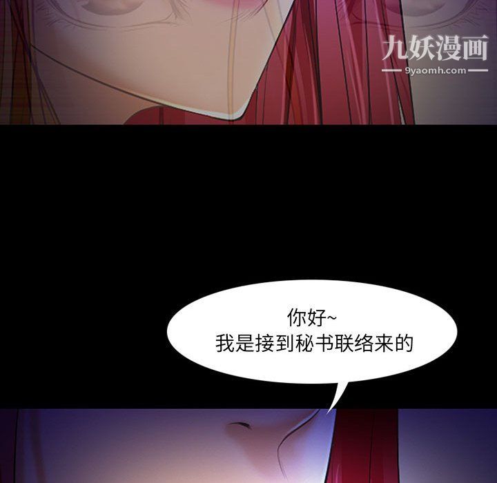 《耳畔的神音》漫画最新章节第19话免费下拉式在线观看章节第【51】张图片