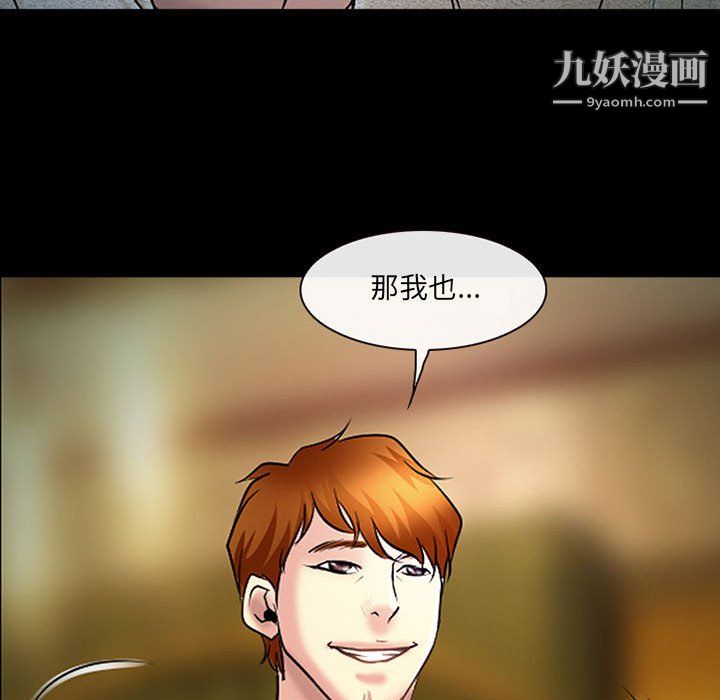 《耳畔的神音》漫画最新章节第19话免费下拉式在线观看章节第【109】张图片