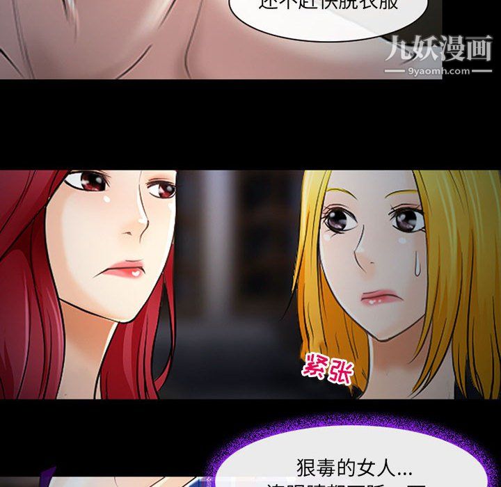 《耳畔的神音》漫画最新章节第19话免费下拉式在线观看章节第【83】张图片