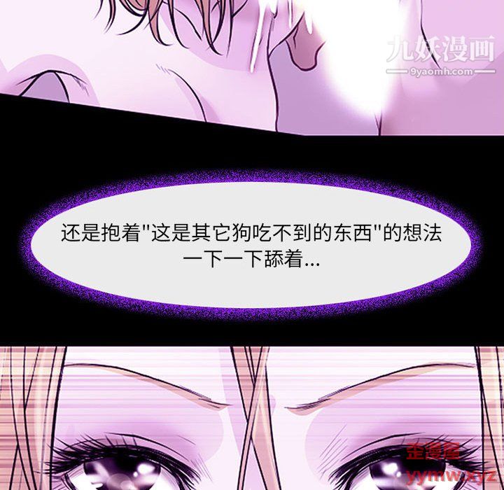 《耳畔的神音》漫画最新章节第19话免费下拉式在线观看章节第【49】张图片