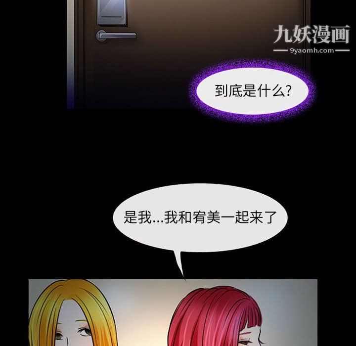 《耳畔的神音》漫画最新章节第19话免费下拉式在线观看章节第【65】张图片